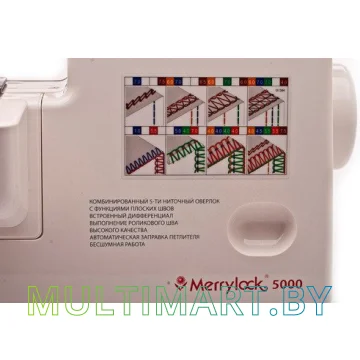 Коверлок Merrylock 5000 картинка 9